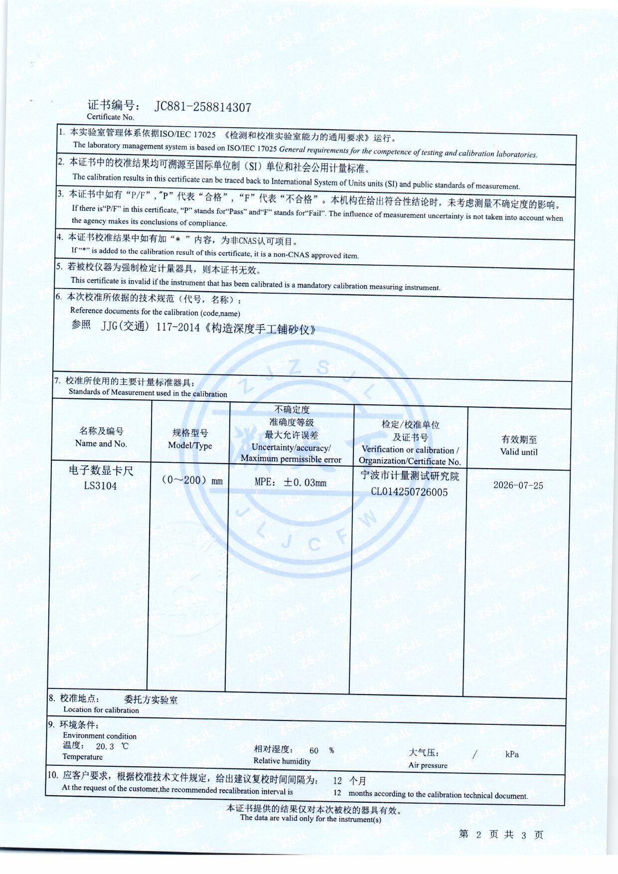扫描0090.jpg 扫描0090.jpg