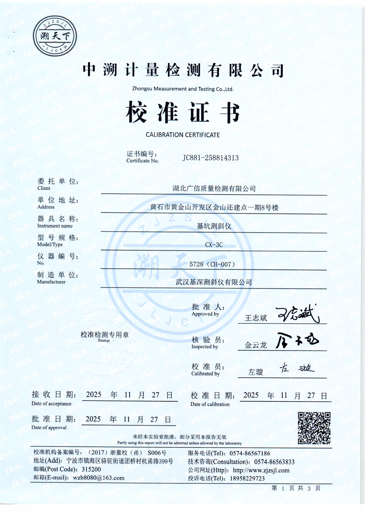 扫描0101.jpg 扫描0101.jpg