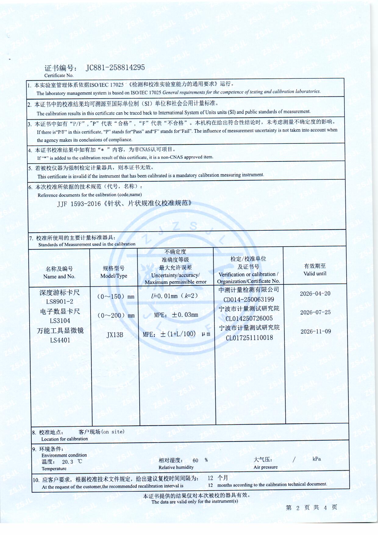 扫描0192.jpg 扫描0192.jpg