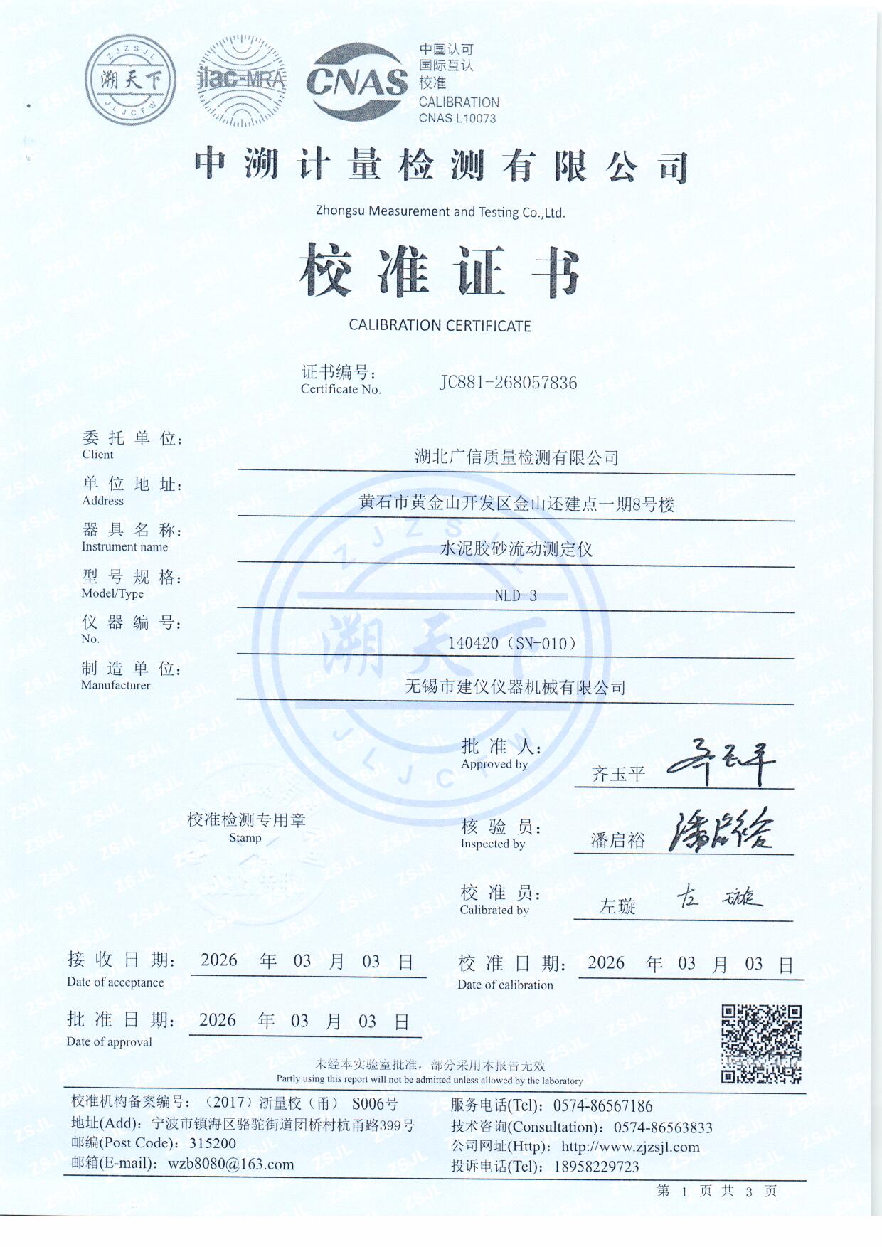 扫描0143.jpg 扫描0143.jpg