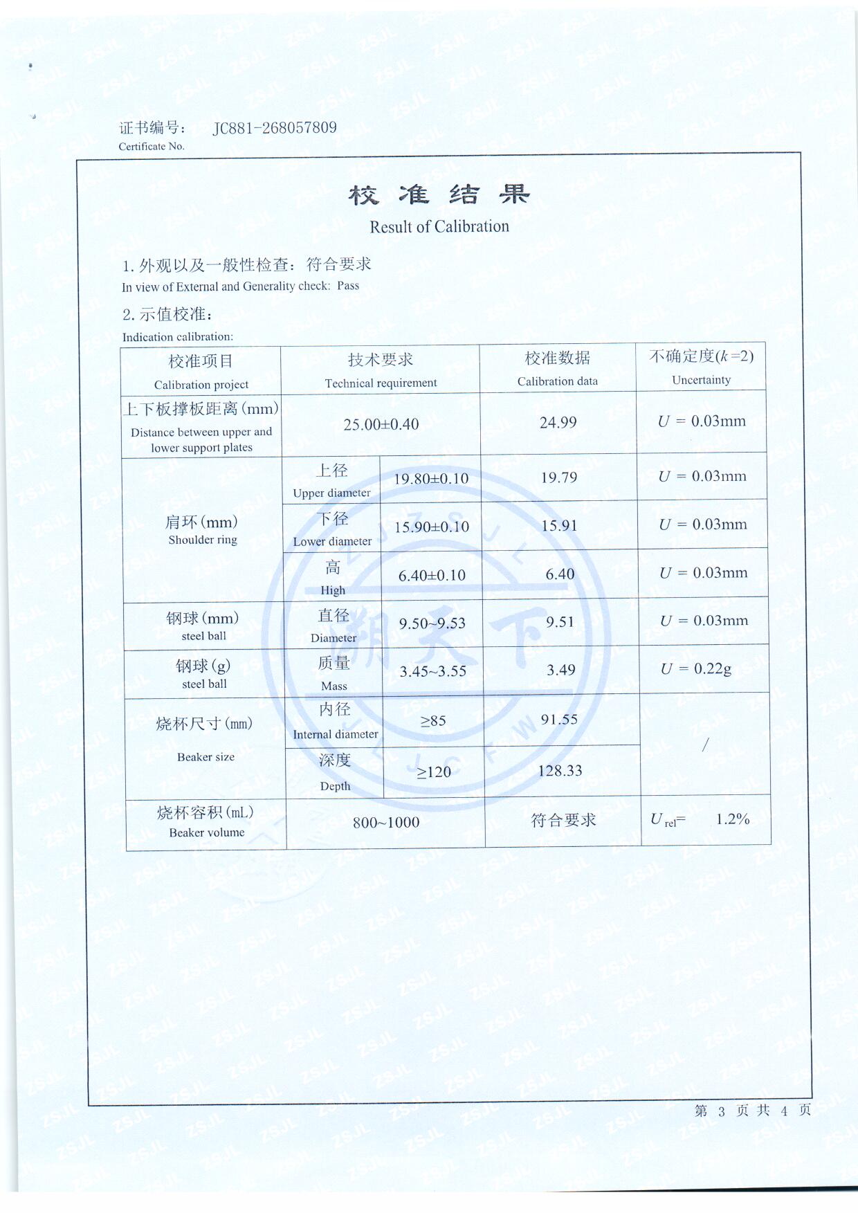 扫描0178.jpg 扫描0178.jpg