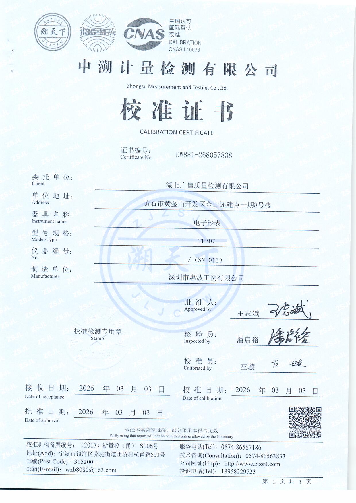 扫描0249.jpg 扫描0249.jpg