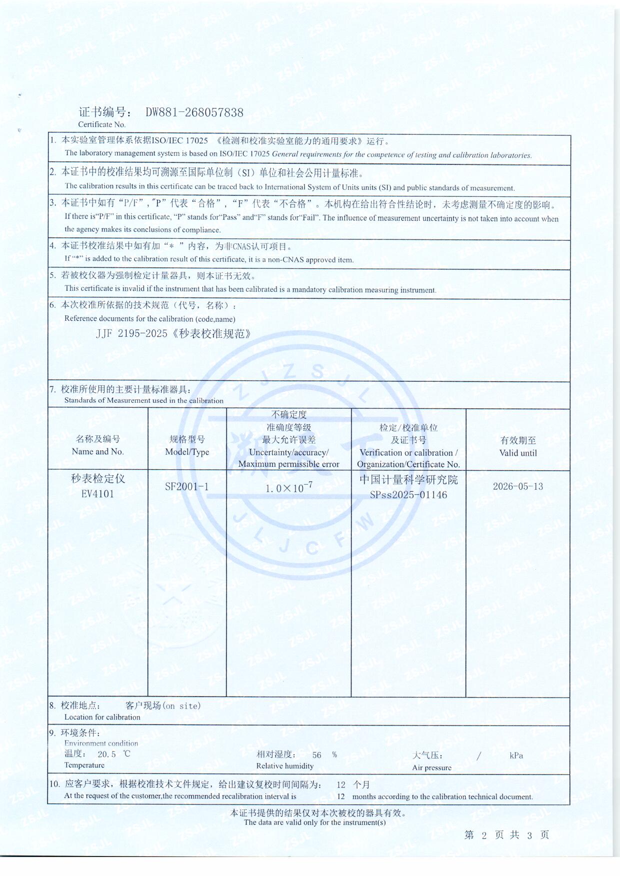 扫描0250.jpg 扫描0250.jpg