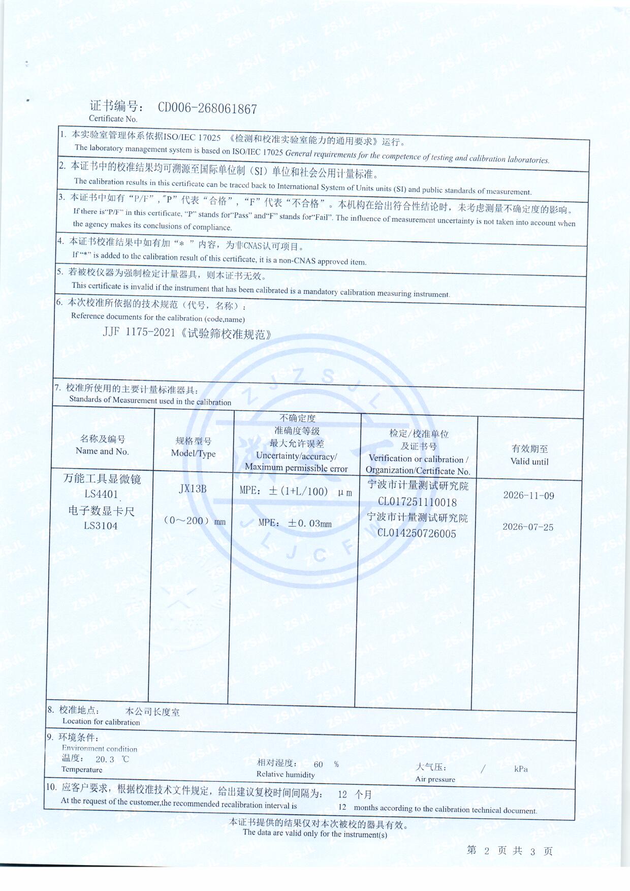 扫描0258.jpg 扫描0258.jpg