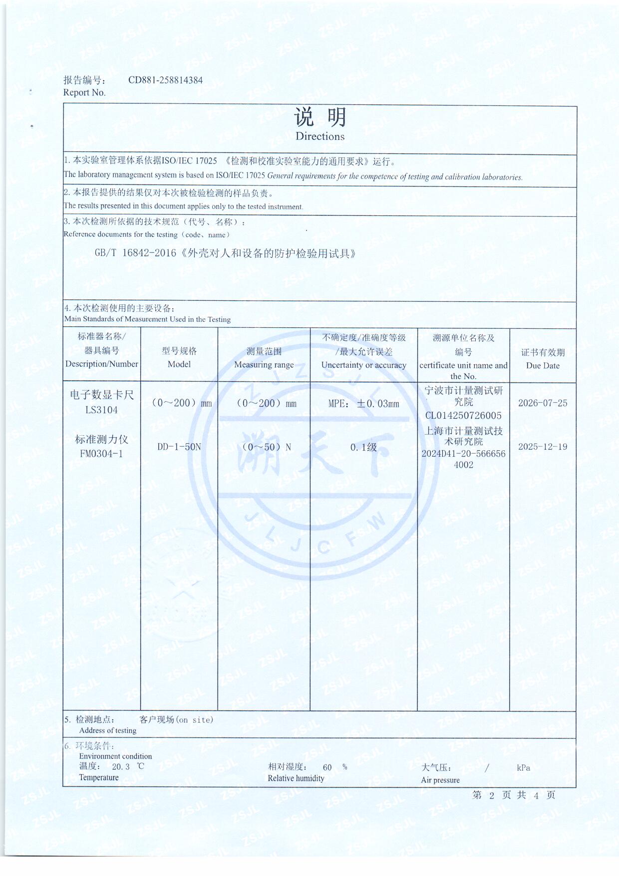 扫描0265.jpg 扫描0265.jpg