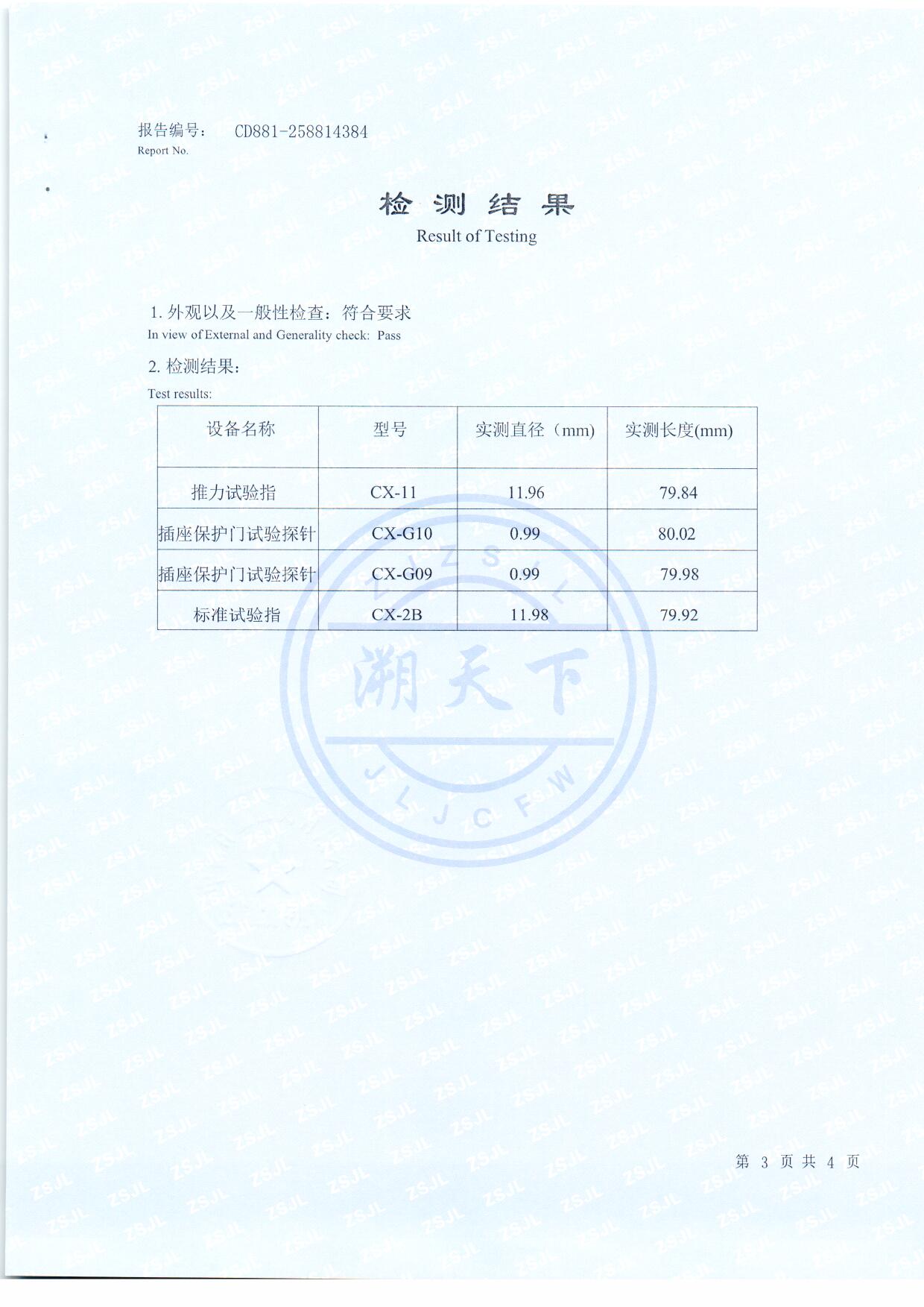 扫描0266.jpg 扫描0266.jpg