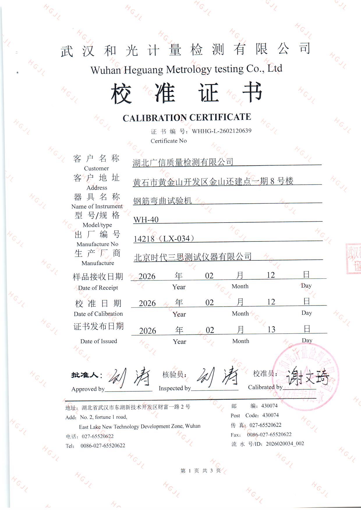 扫描0303.jpg 扫描0303.jpg