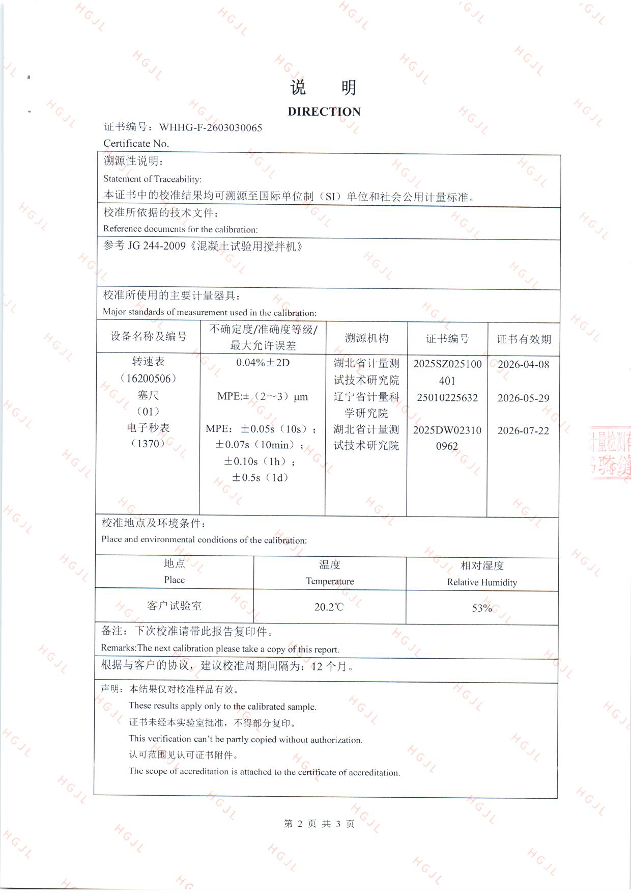 扫描0292.jpg 扫描0292.jpg