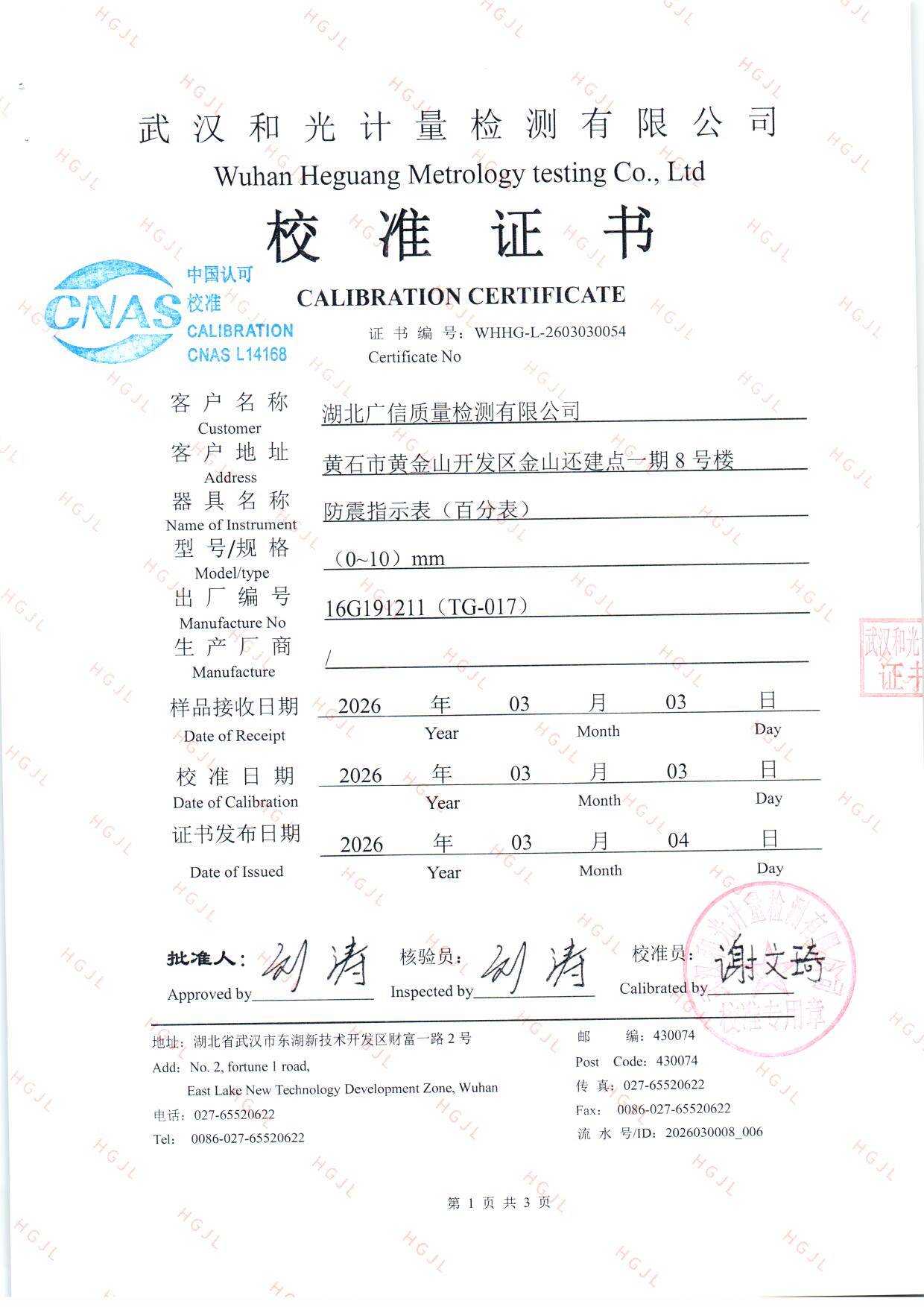 扫描0306.jpg 扫描0306.jpg