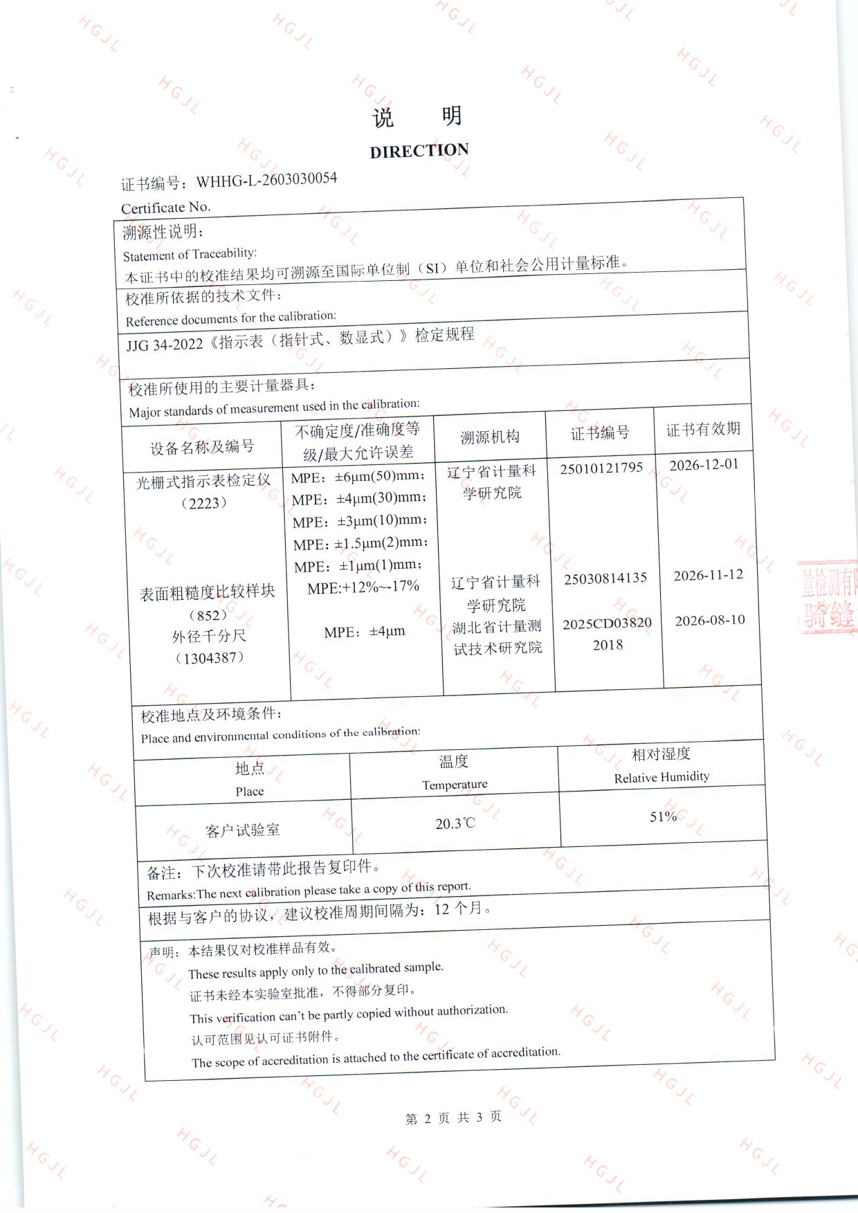 扫描0307.jpg 扫描0307.jpg