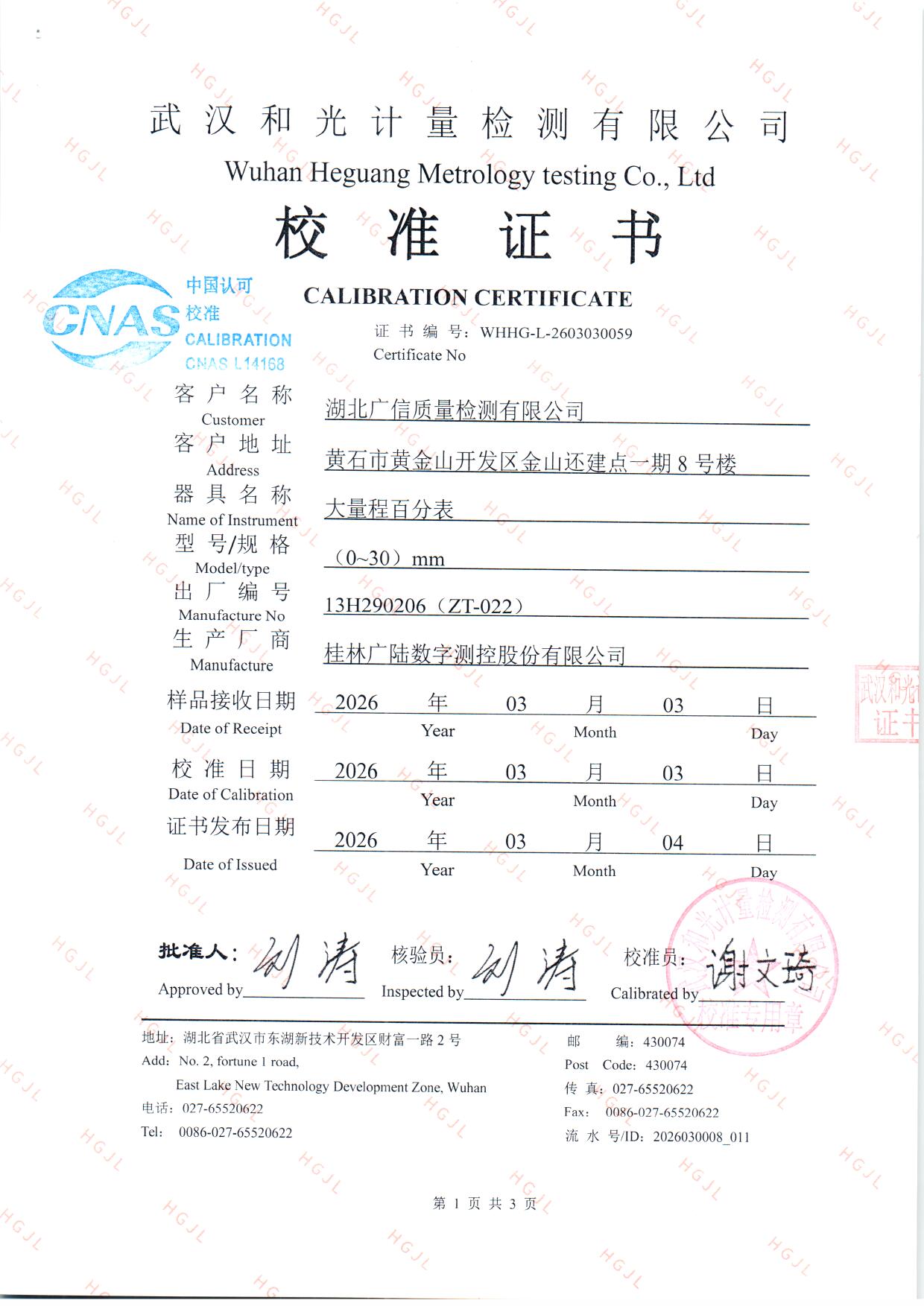 扫描0315.jpg 扫描0315.jpg