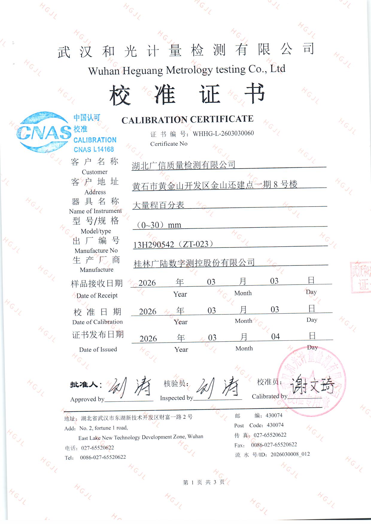 扫描0318.jpg 扫描0318.jpg