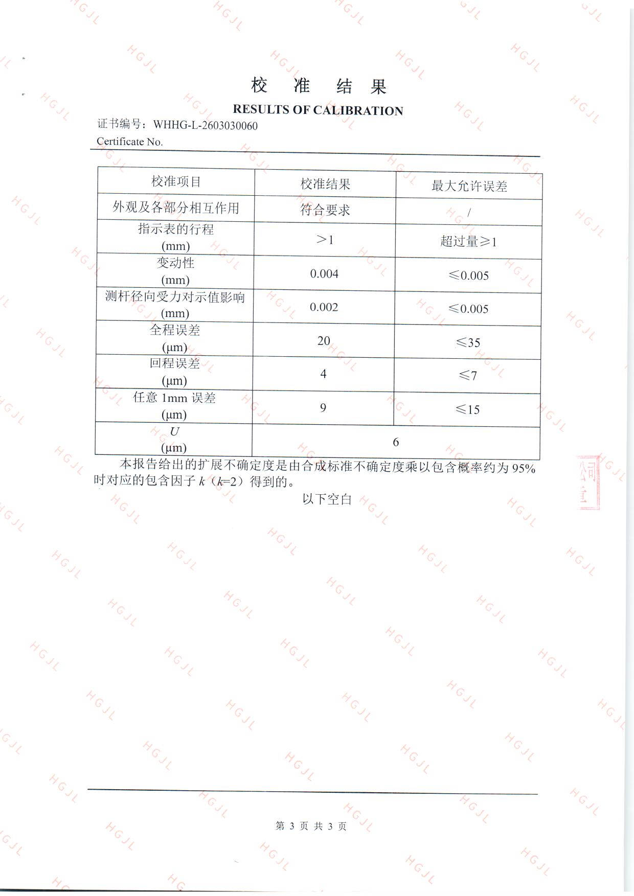 扫描0320.jpg 扫描0320.jpg