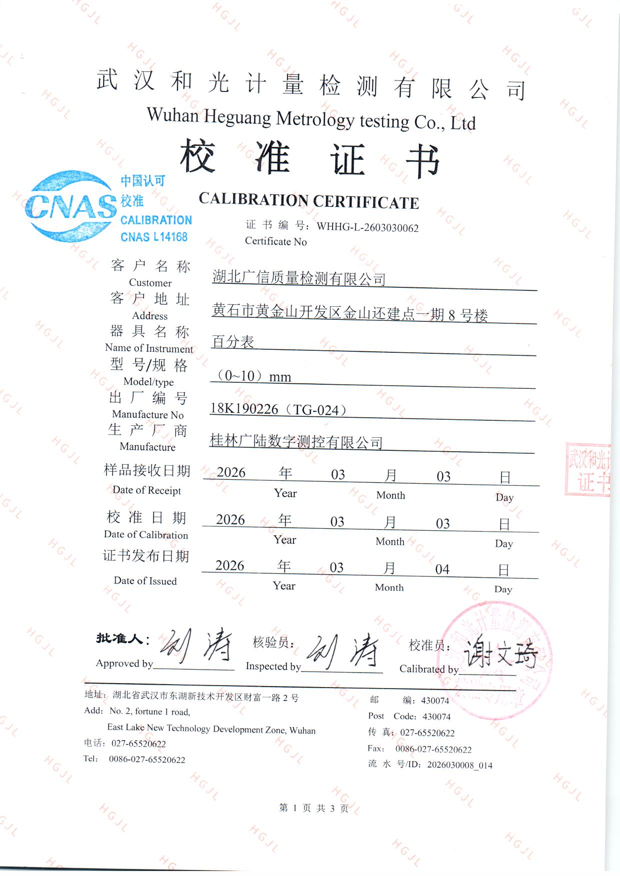 扫描0324.jpg 扫描0324.jpg