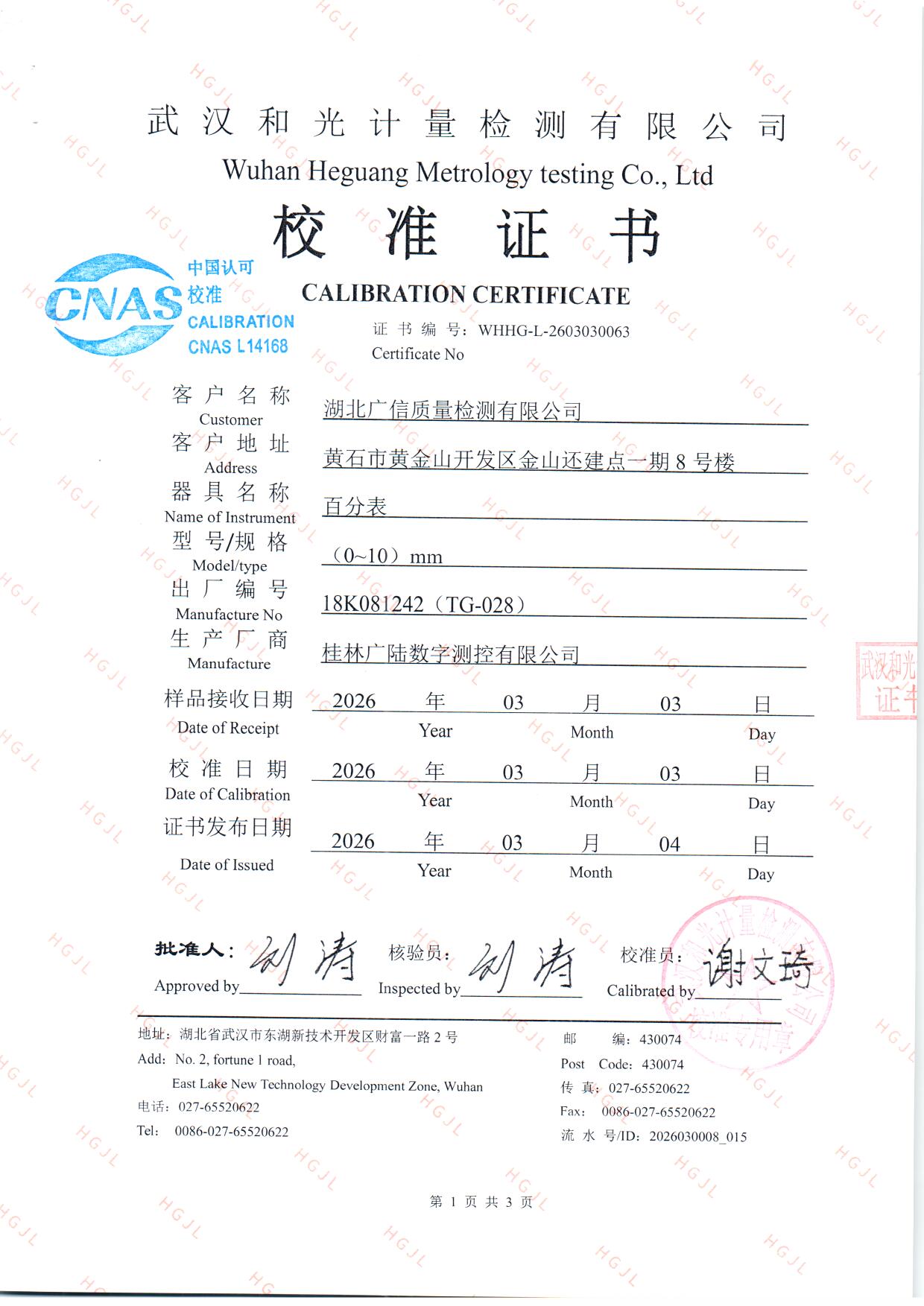 扫描0327.jpg 扫描0327.jpg