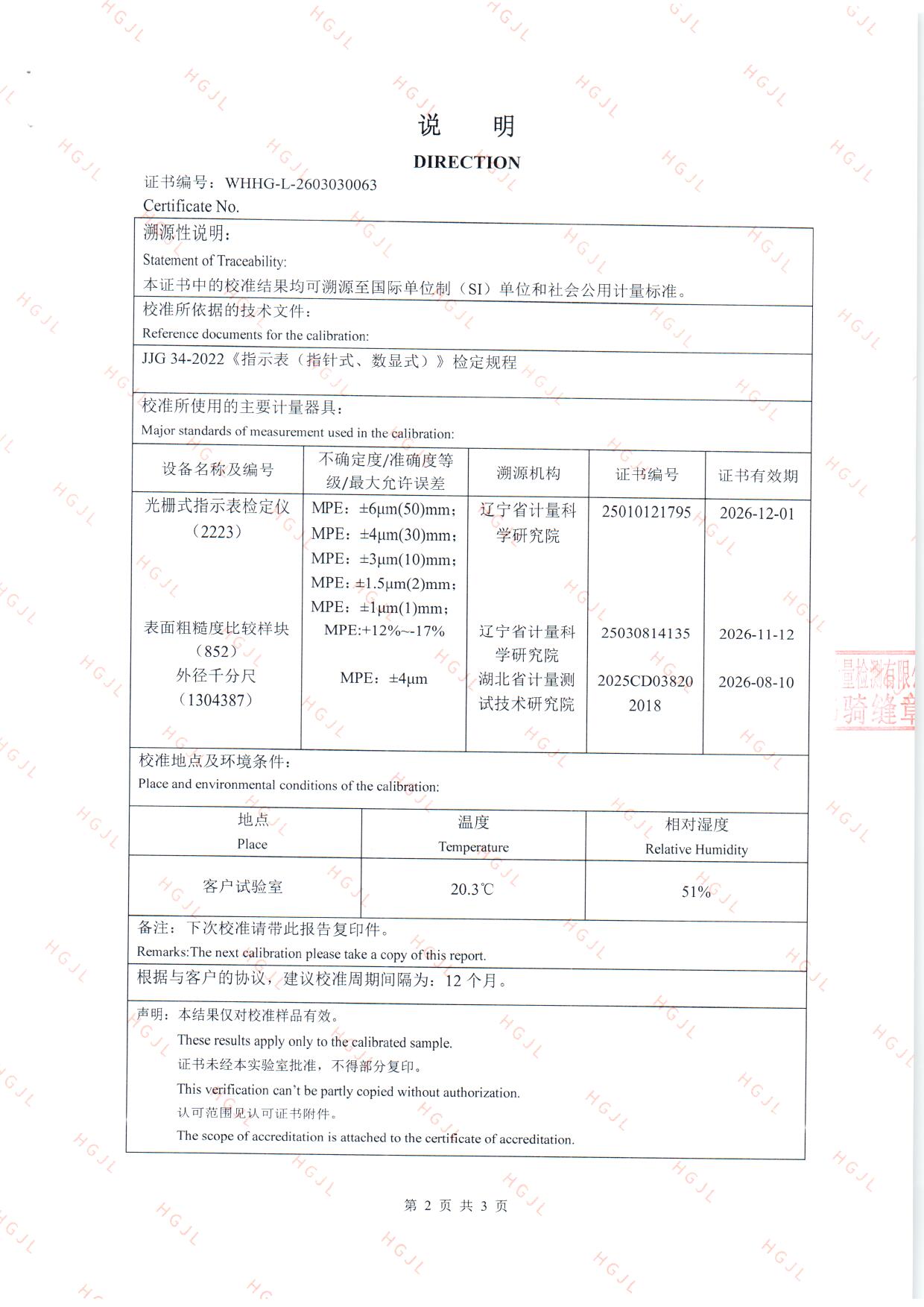 扫描0328.jpg 扫描0328.jpg