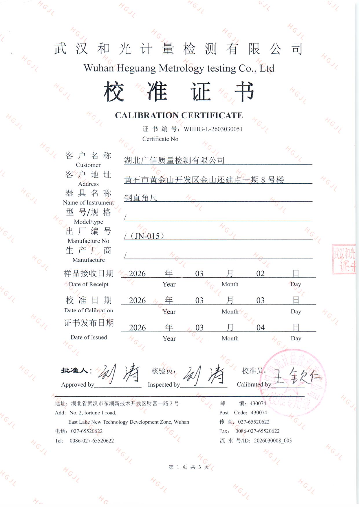 扫描0330.jpg 扫描0330.jpg