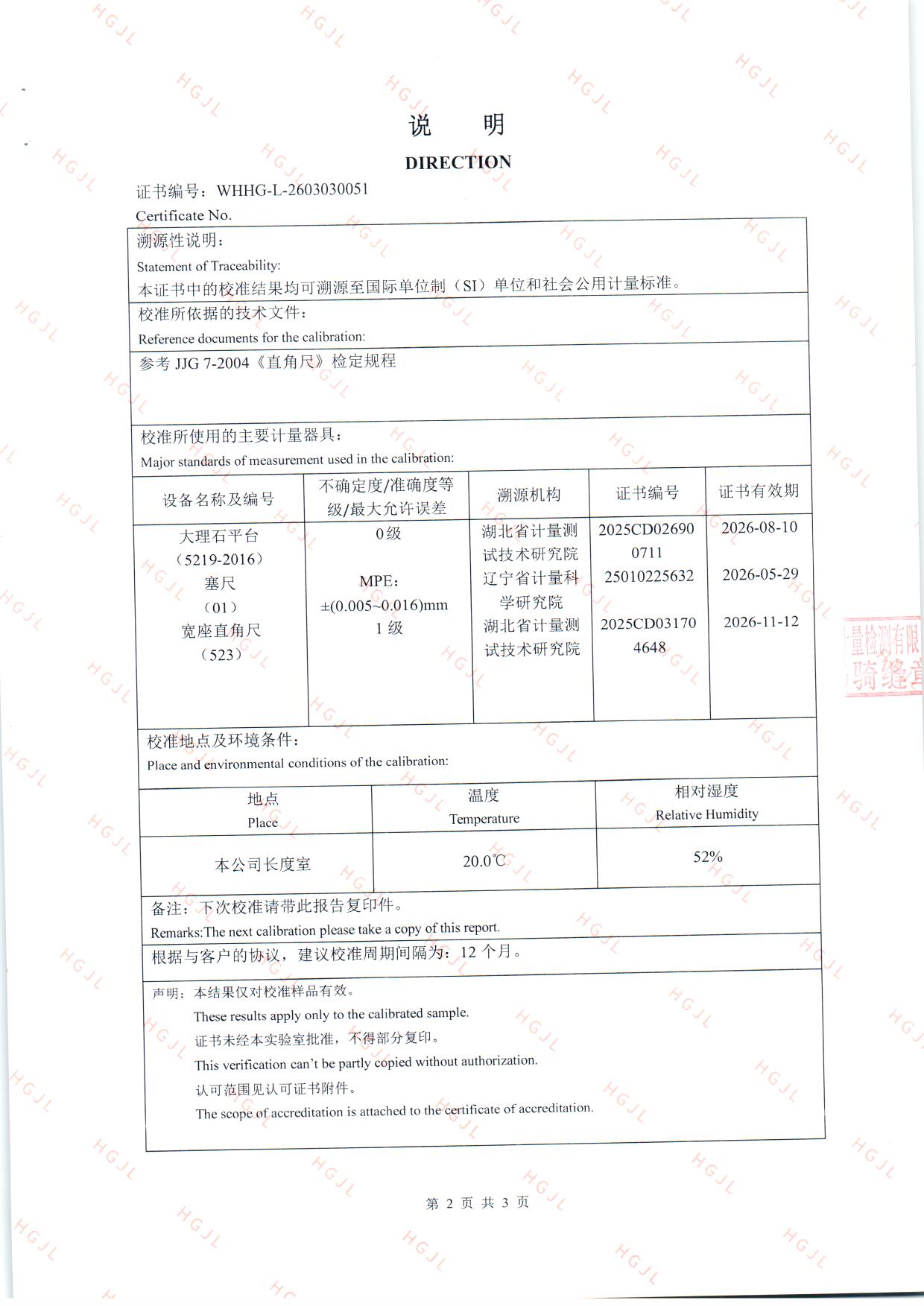 扫描0331.jpg 扫描0331.jpg