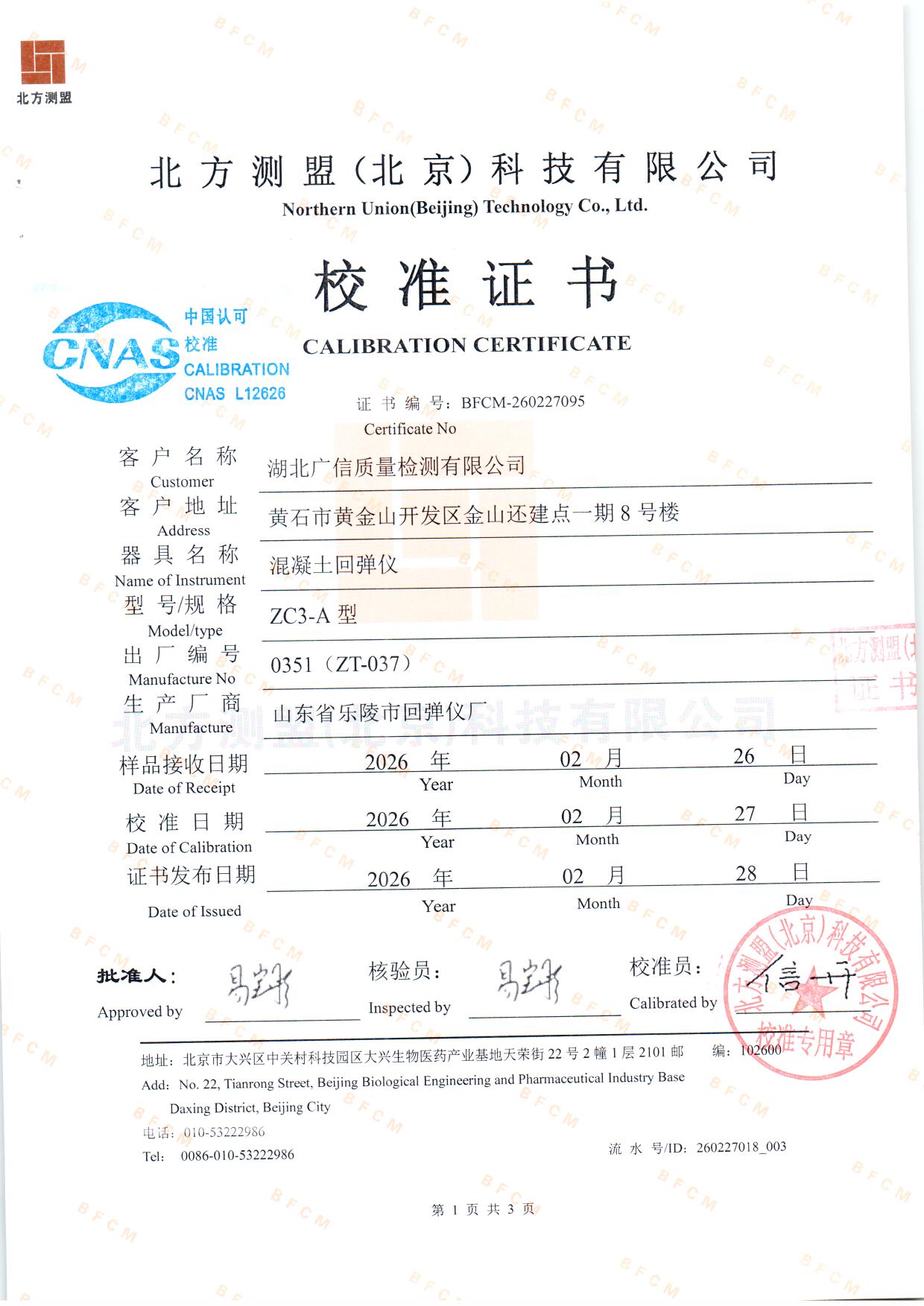 扫描0366.jpg 扫描0366.jpg