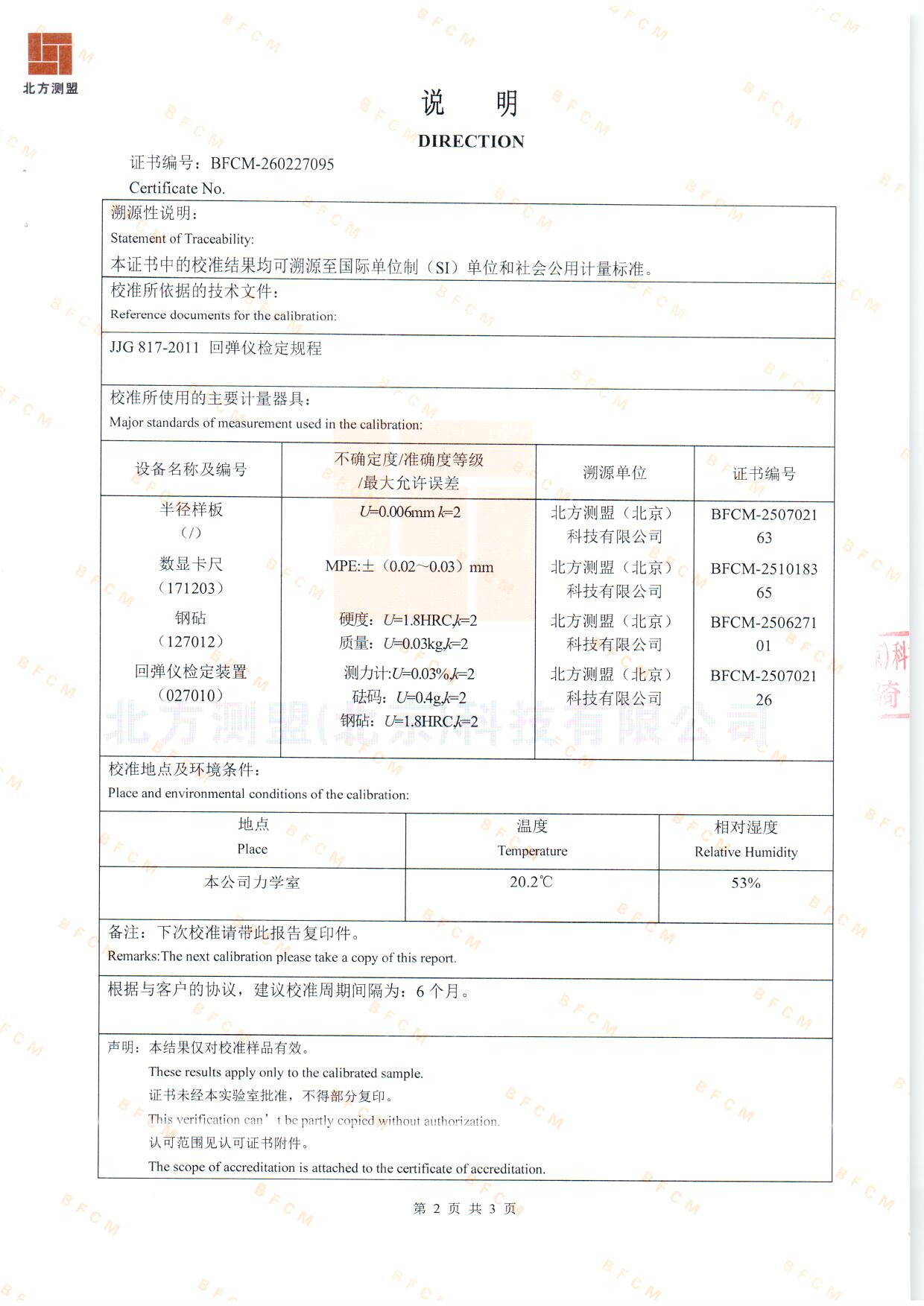 扫描0367.jpg 扫描0367.jpg