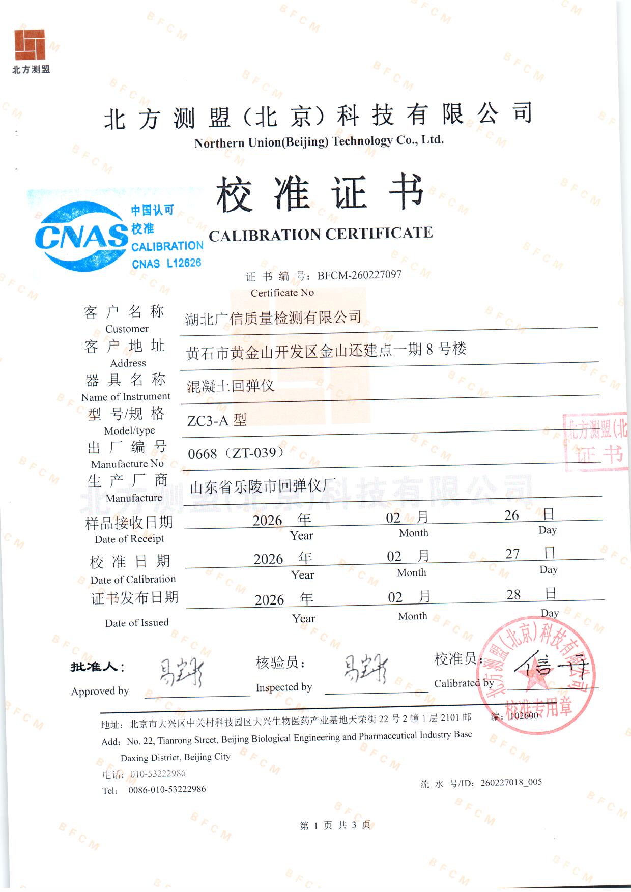 扫描0372.jpg 扫描0372.jpg