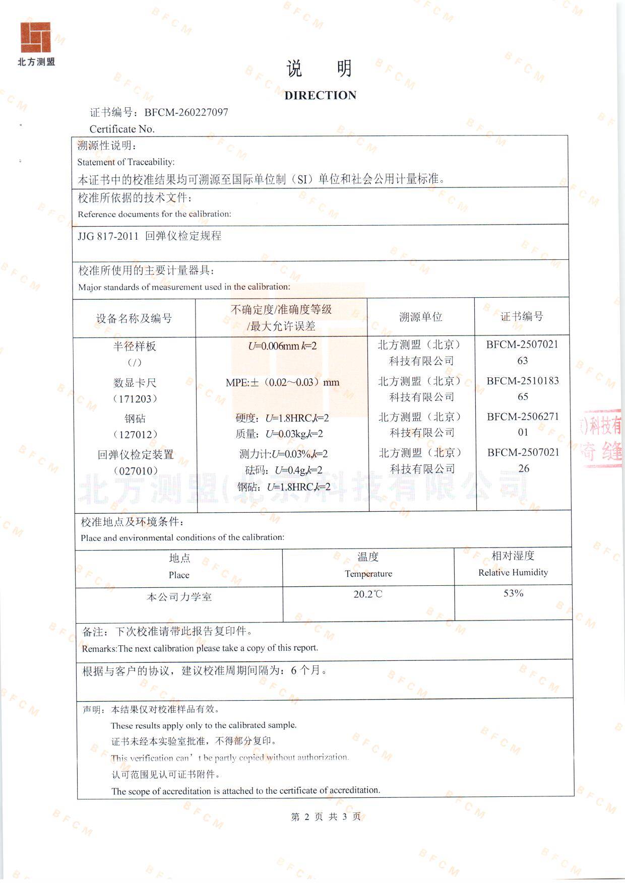 扫描0373.jpg 扫描0373.jpg