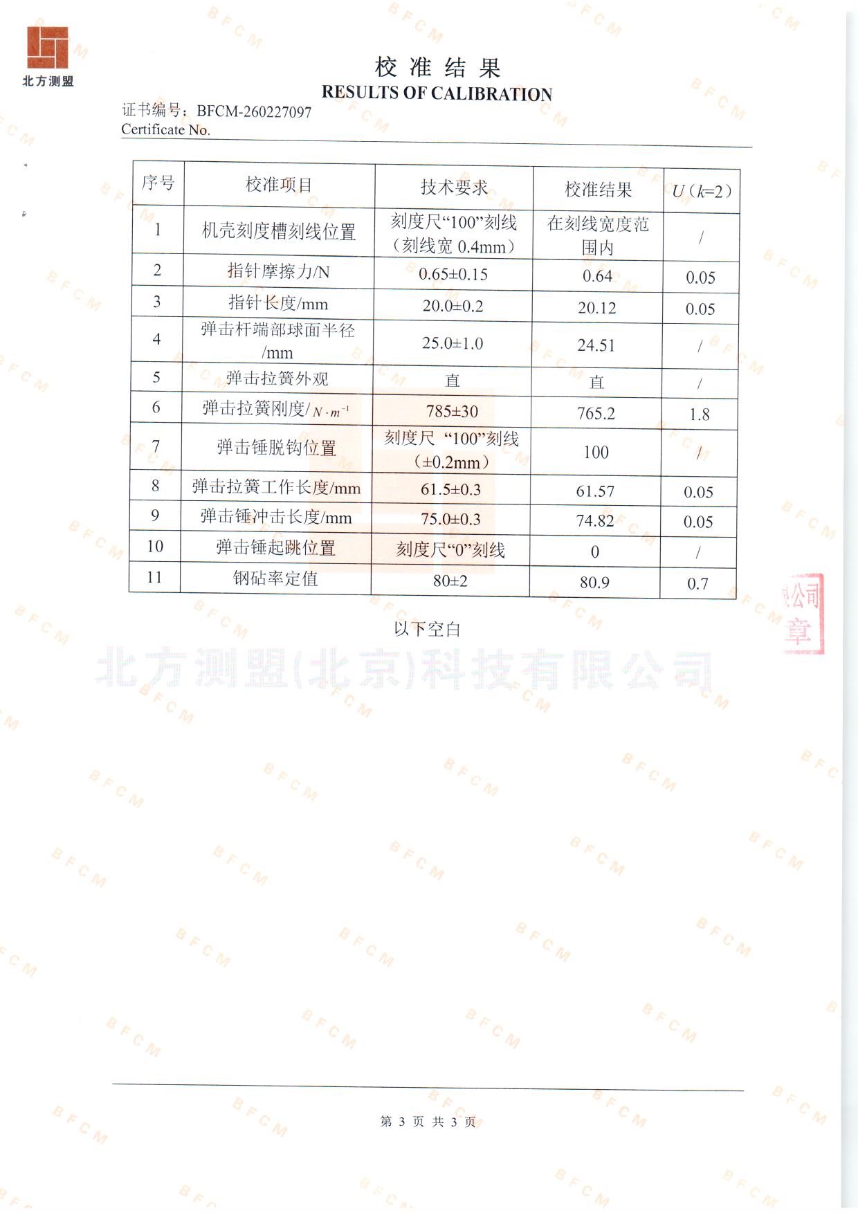 扫描0374.jpg 扫描0374.jpg